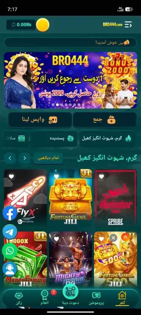 BRO444 Game 